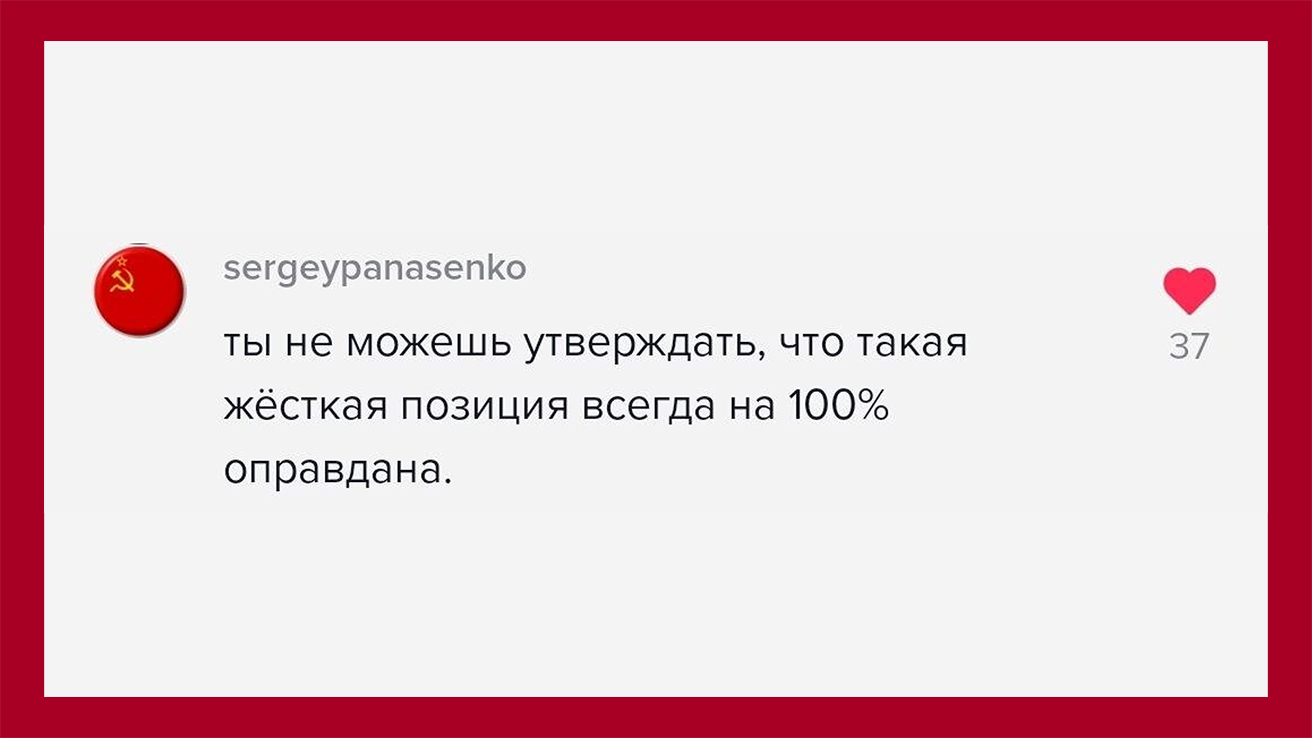 Sergeypanasenko пишет: Ты не можешь утверждать, что такая жёсткая позиция всегда на 100% оправдана.